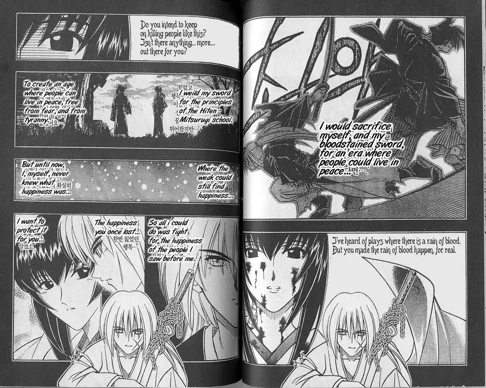 Rurouni Kenshin Chapter 223 4